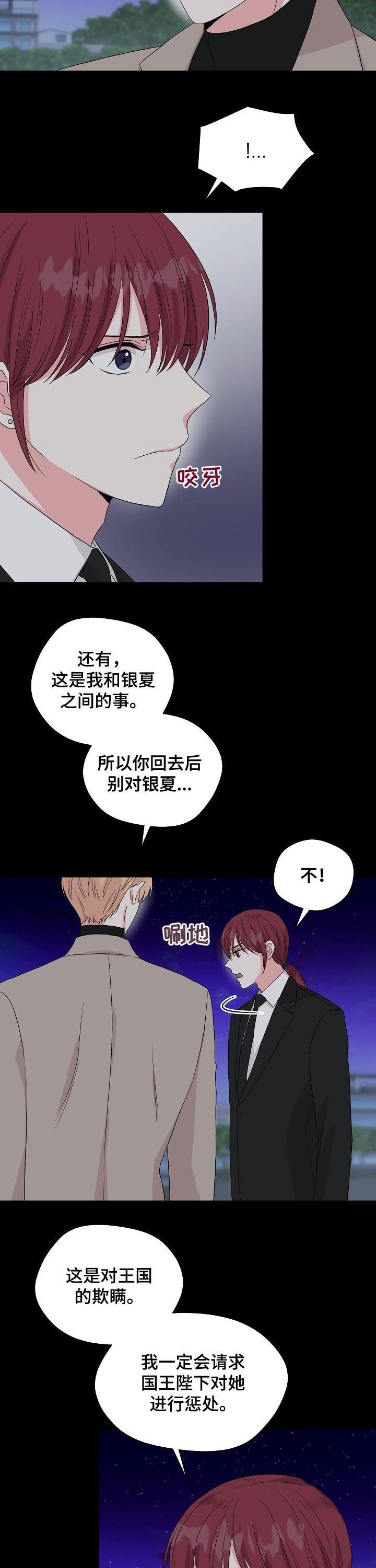 第89章：【第二季】宝贵的东西