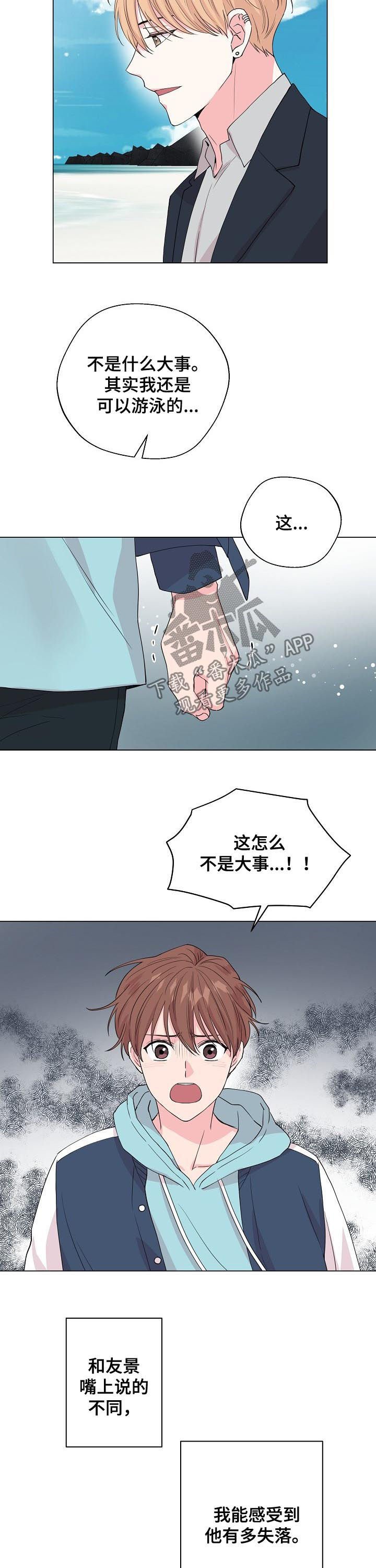 第89章：【第二季】宝贵的东西