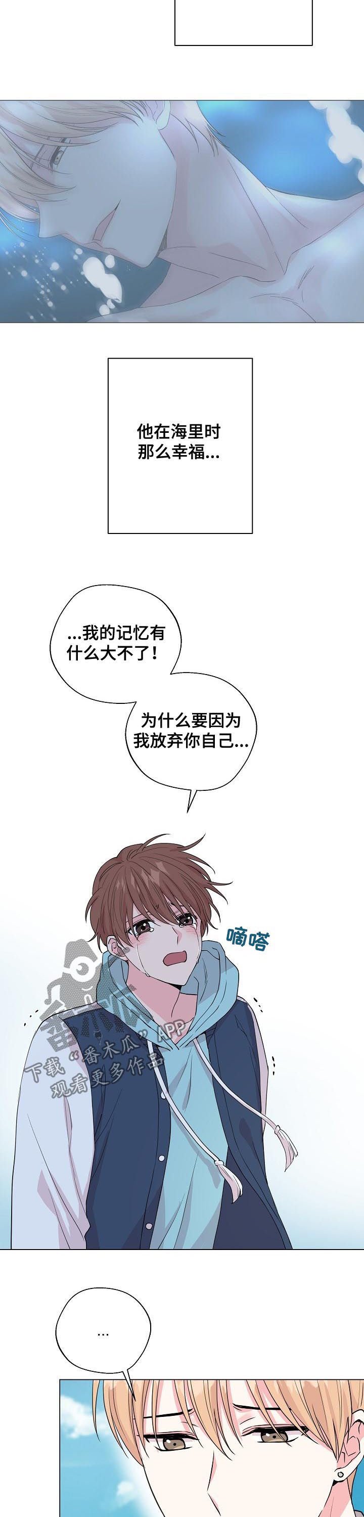 第89章：【第二季】宝贵的东西