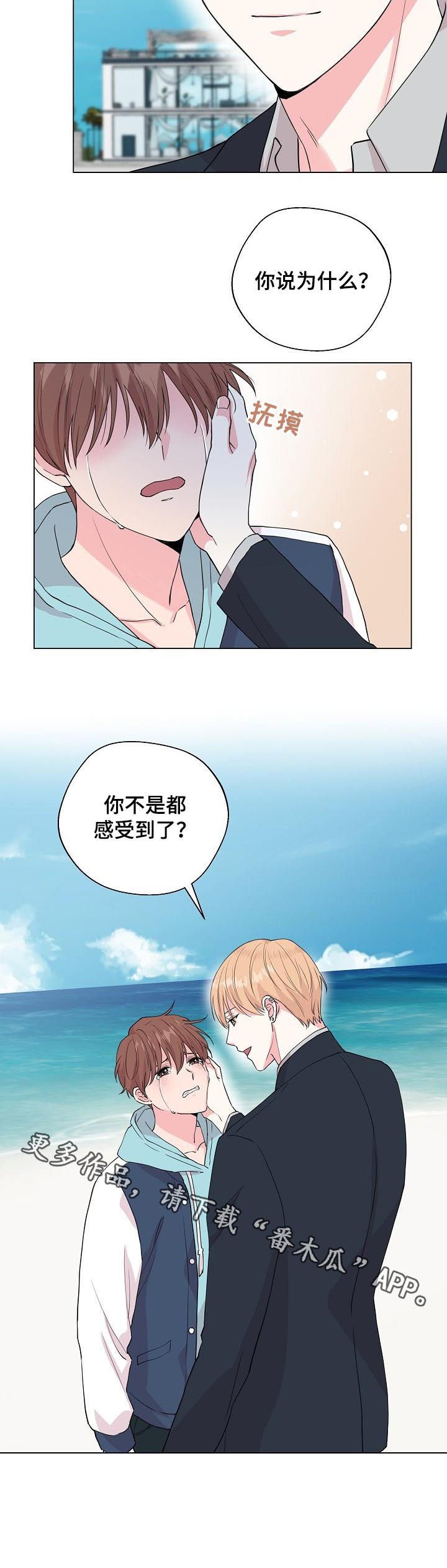 第89章：【第二季】宝贵的东西
