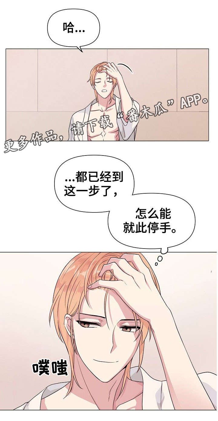 第9章：逃避