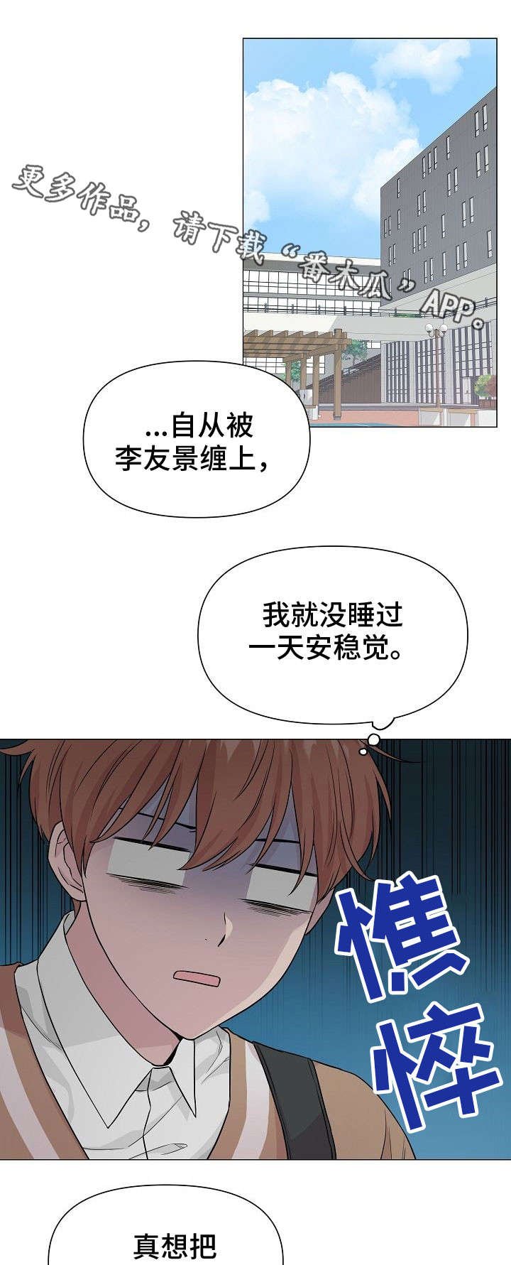 第9章：逃避