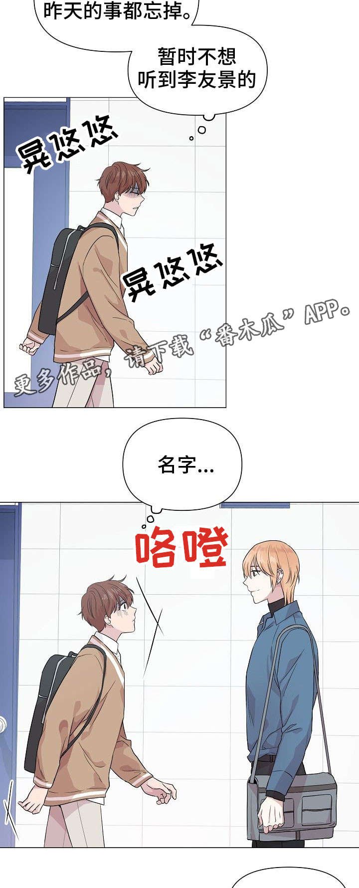 第9章：逃避