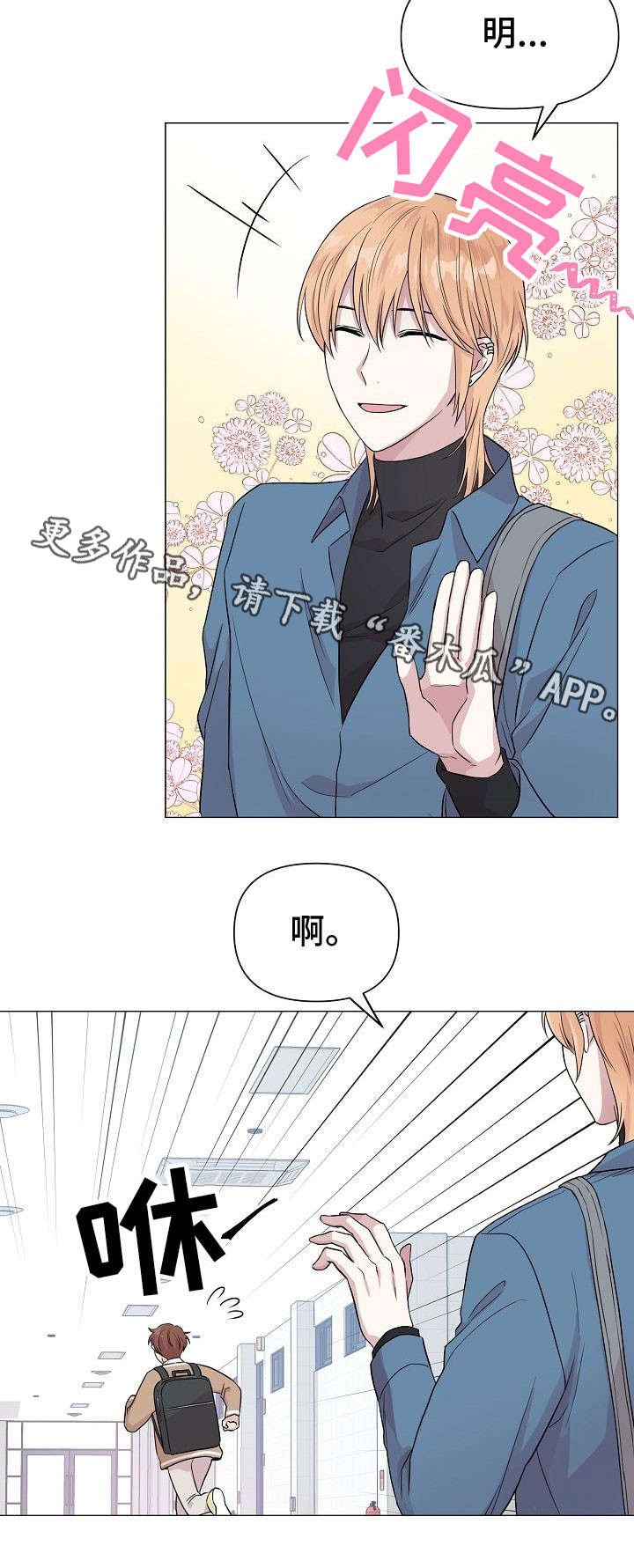 第9章：逃避
