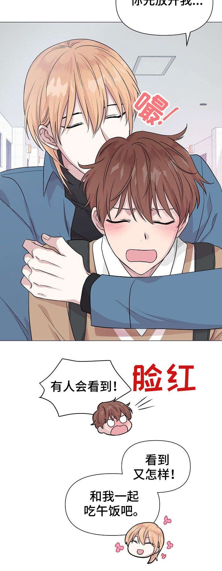 第9章：逃避
