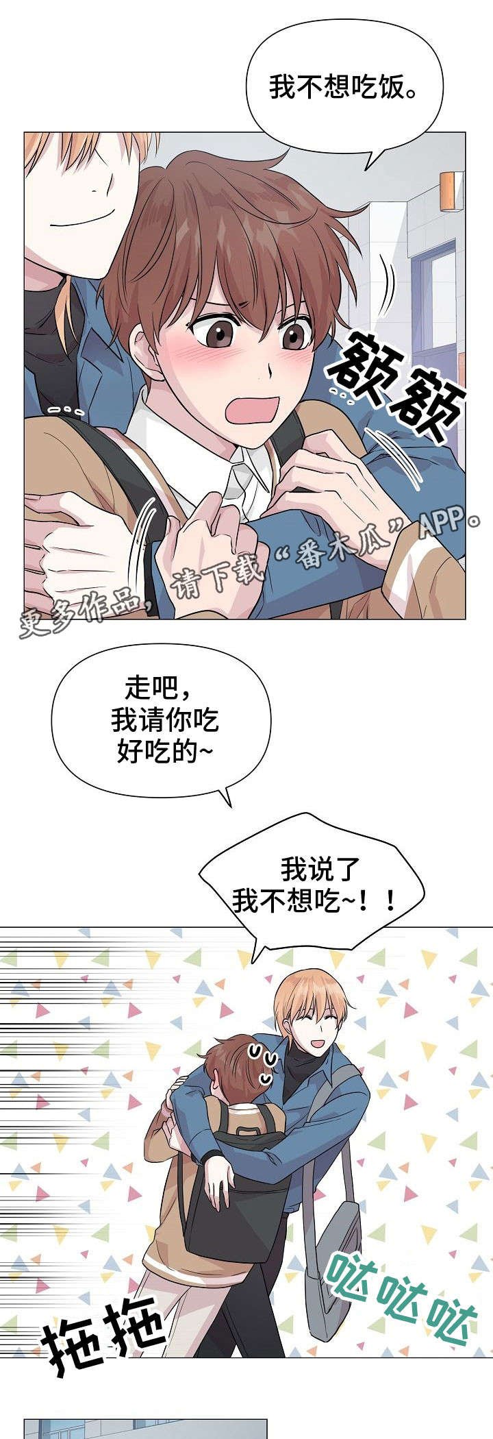第9章：逃避