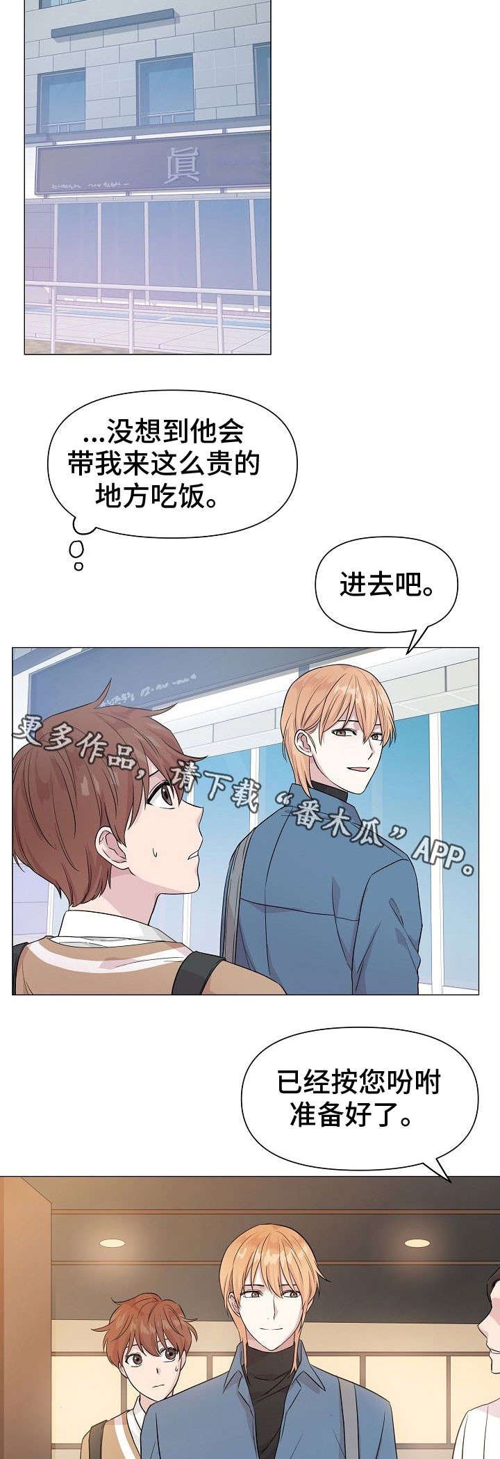 第9章：逃避