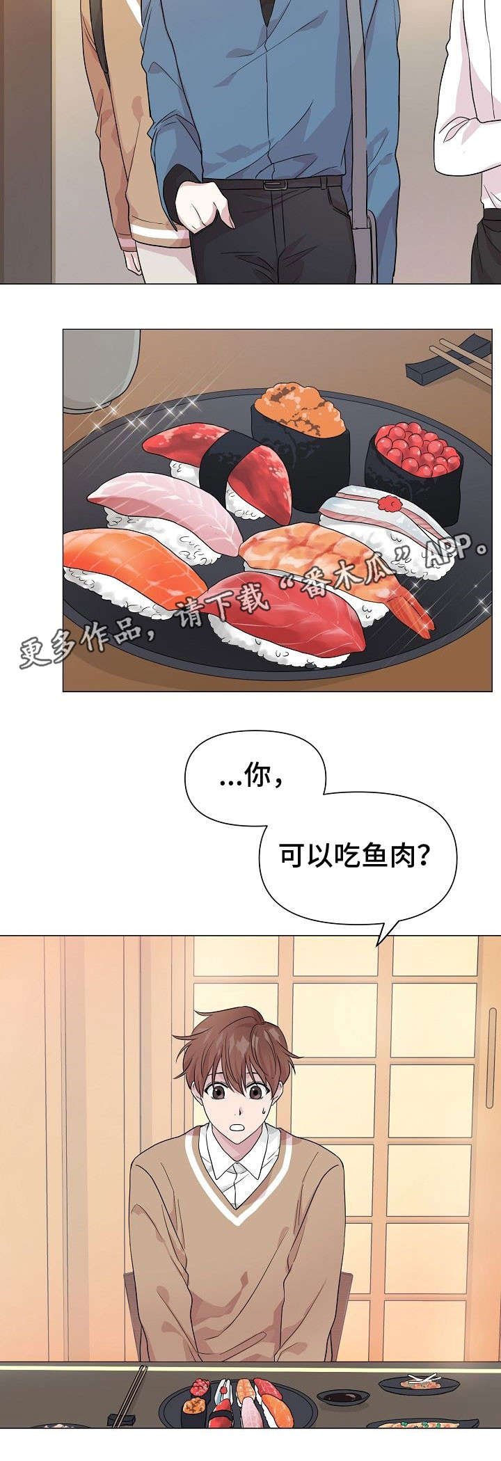 第9章：逃避