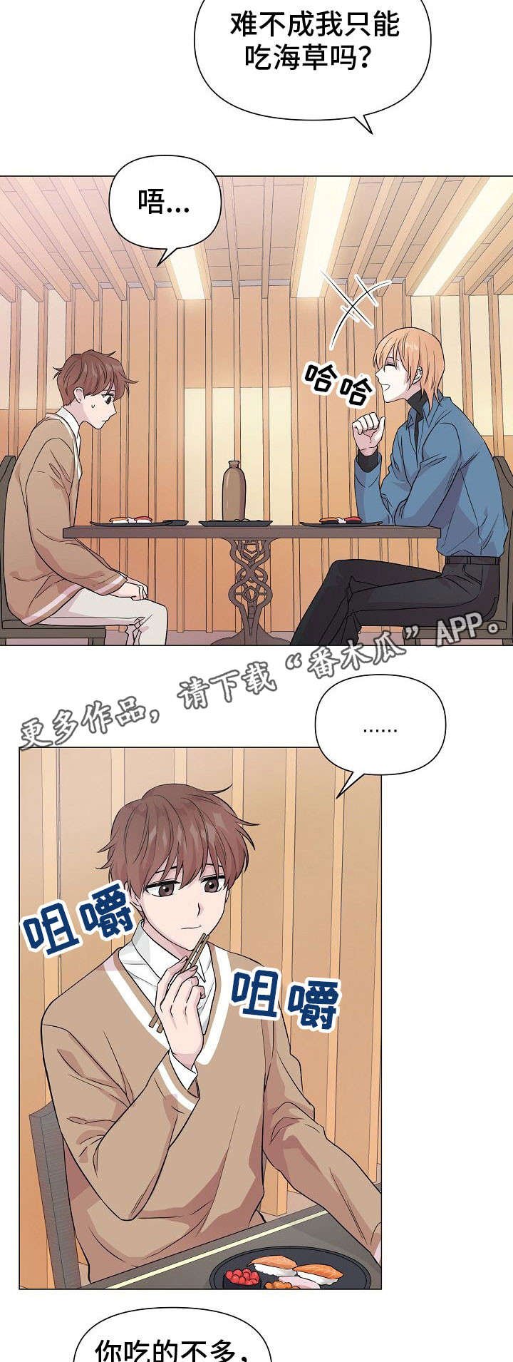 第9章：逃避