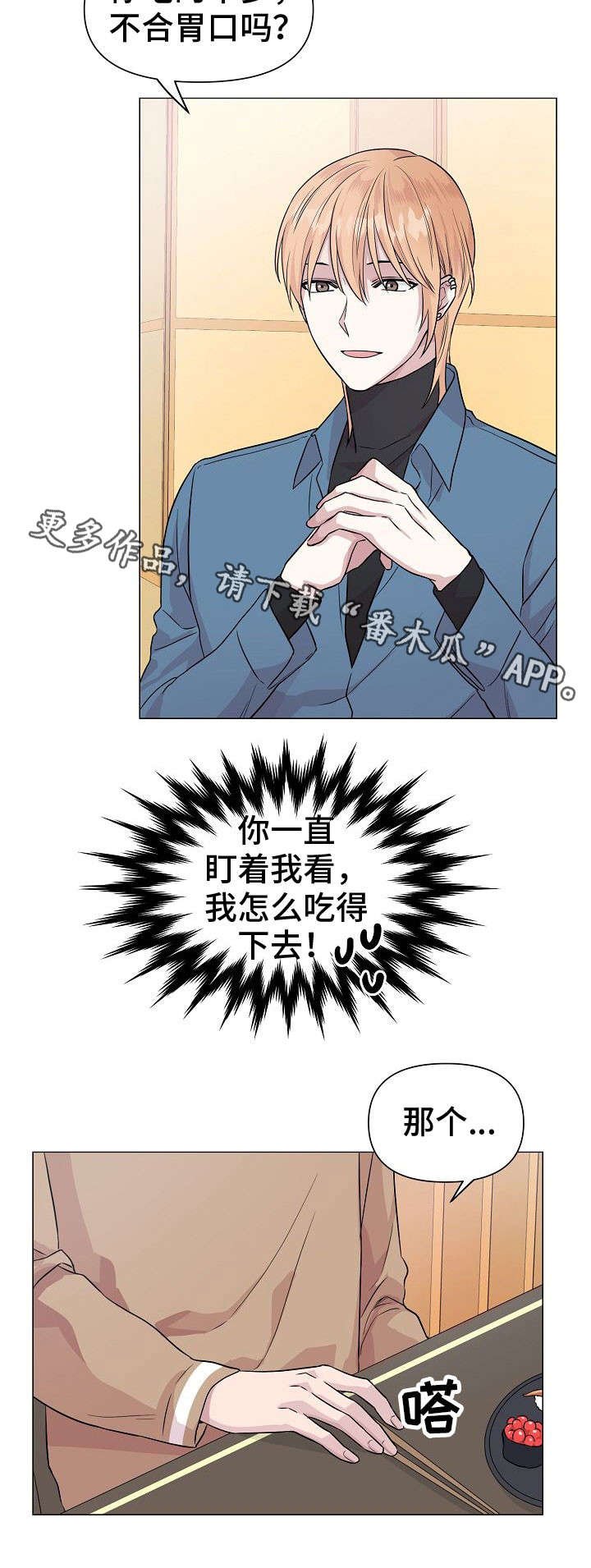 第9章：逃避