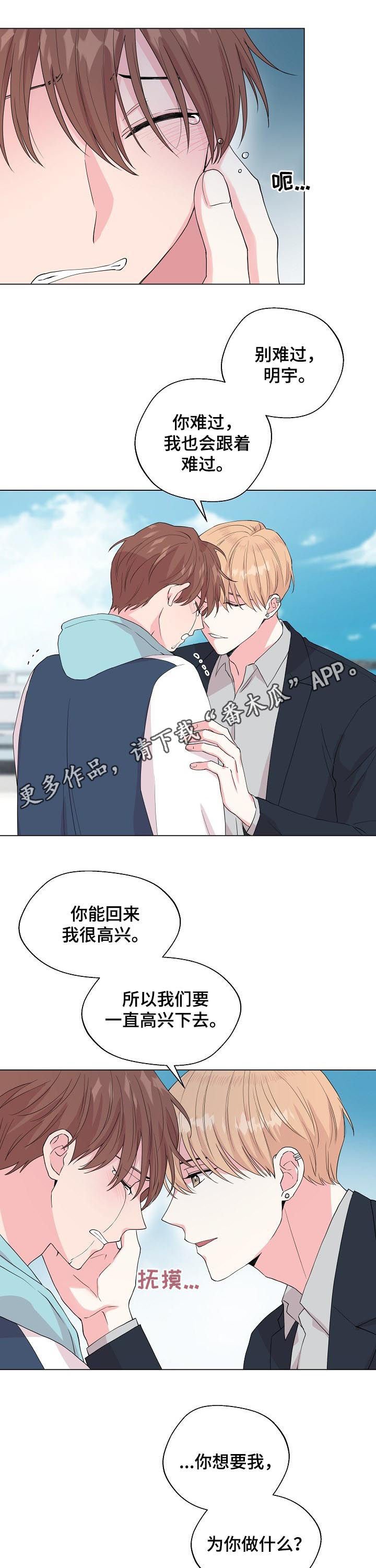 第90章：【第二季完结】幸福