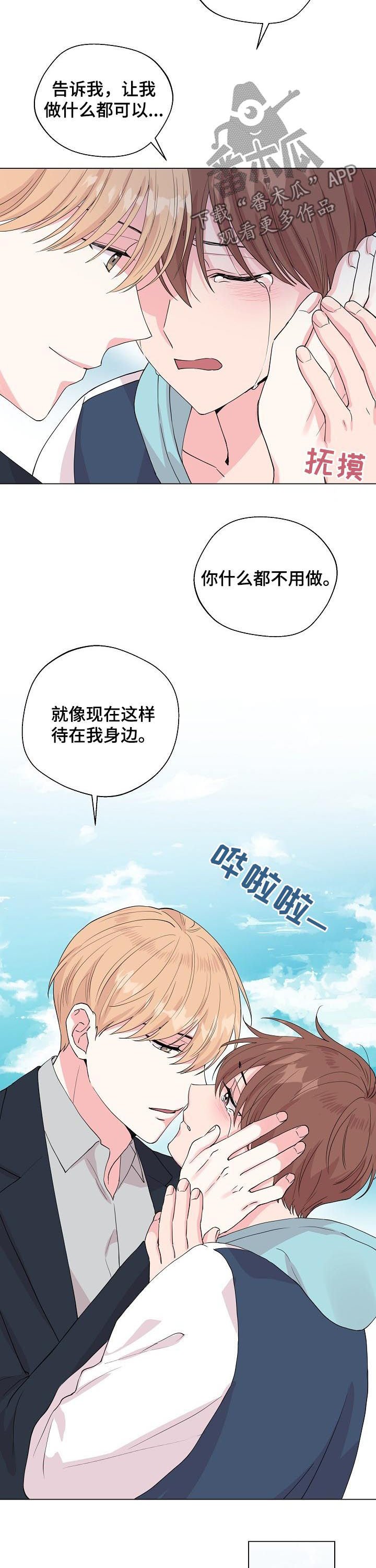 第90章：【第二季完结】幸福