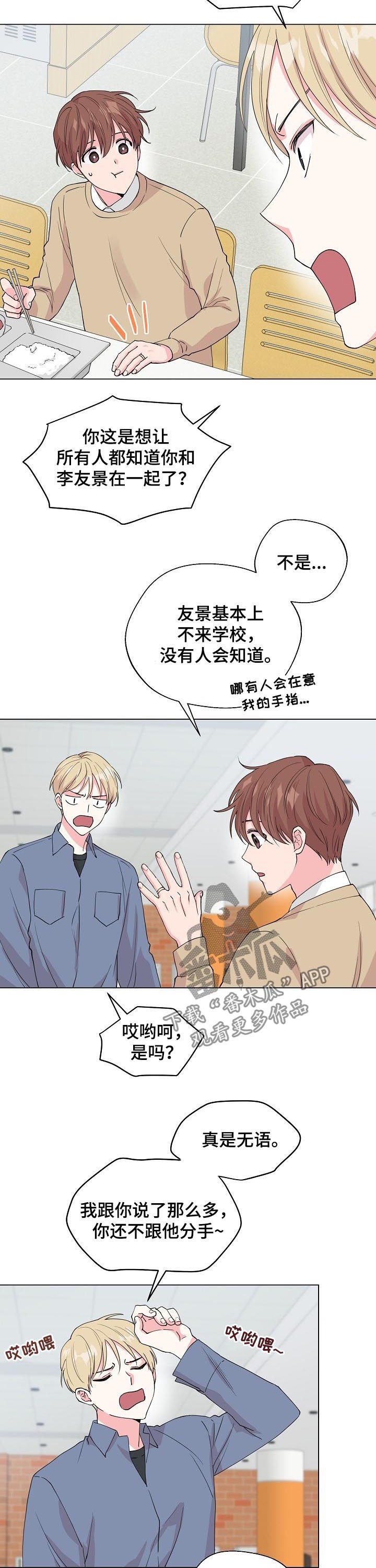 第90章：【第二季完结】幸福