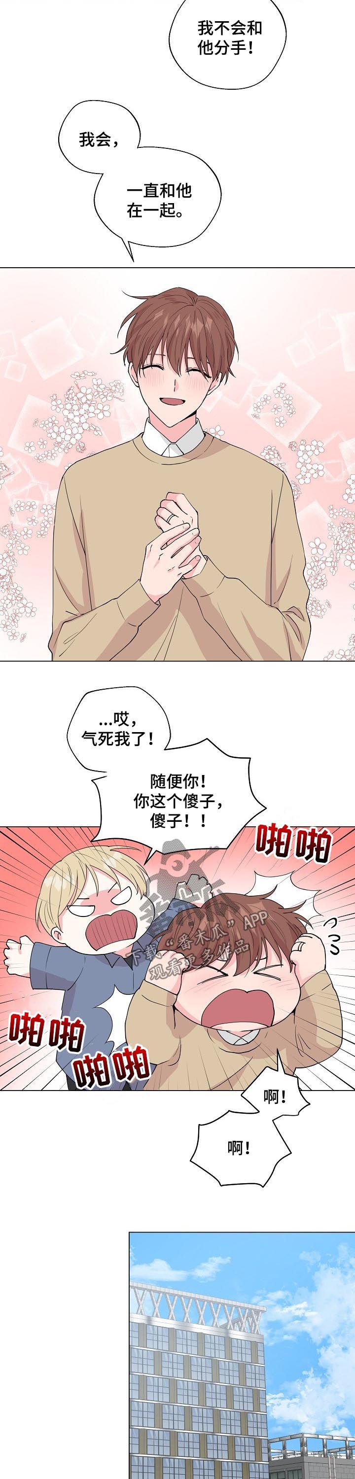 第90章：【第二季完结】幸福