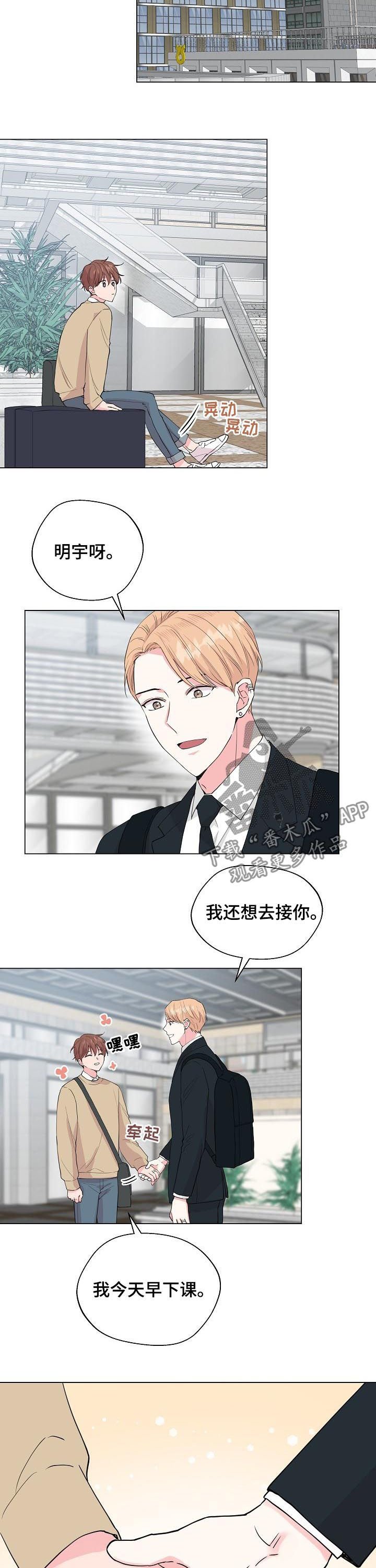 第90章：【第二季完结】幸福
