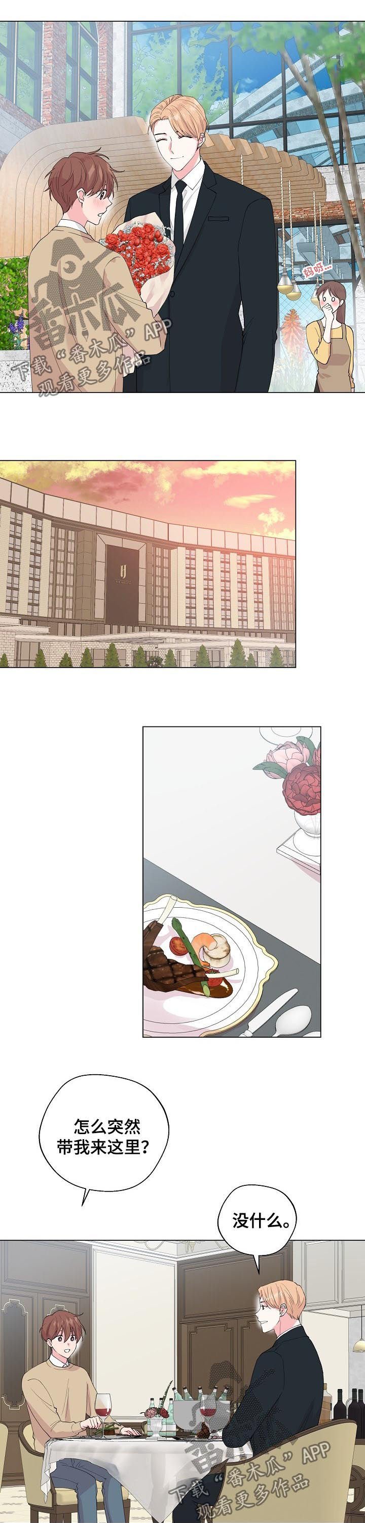 第90章：【第二季完结】幸福