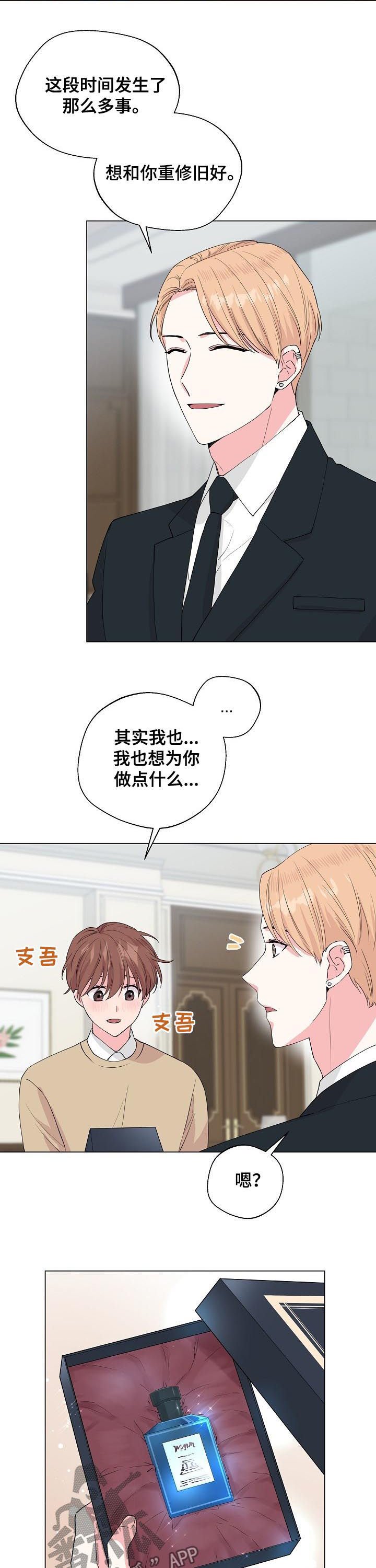 第90章：【第二季完结】幸福