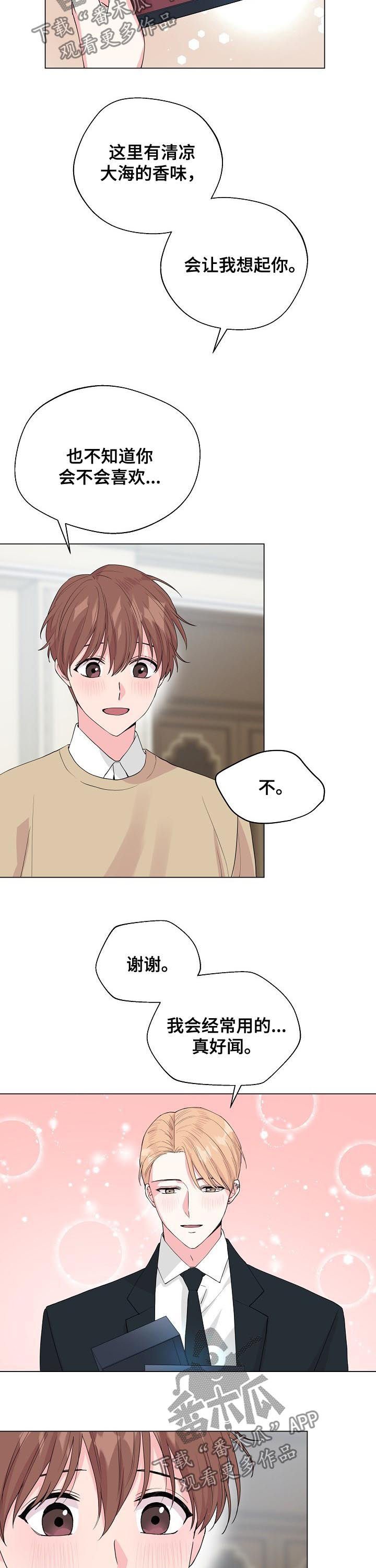 第90章：【第二季完结】幸福