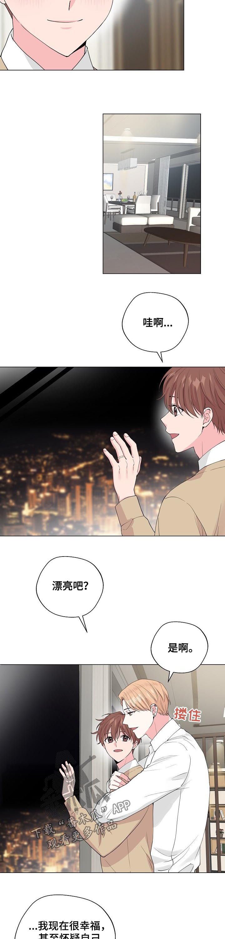 第90章：【第二季完结】幸福