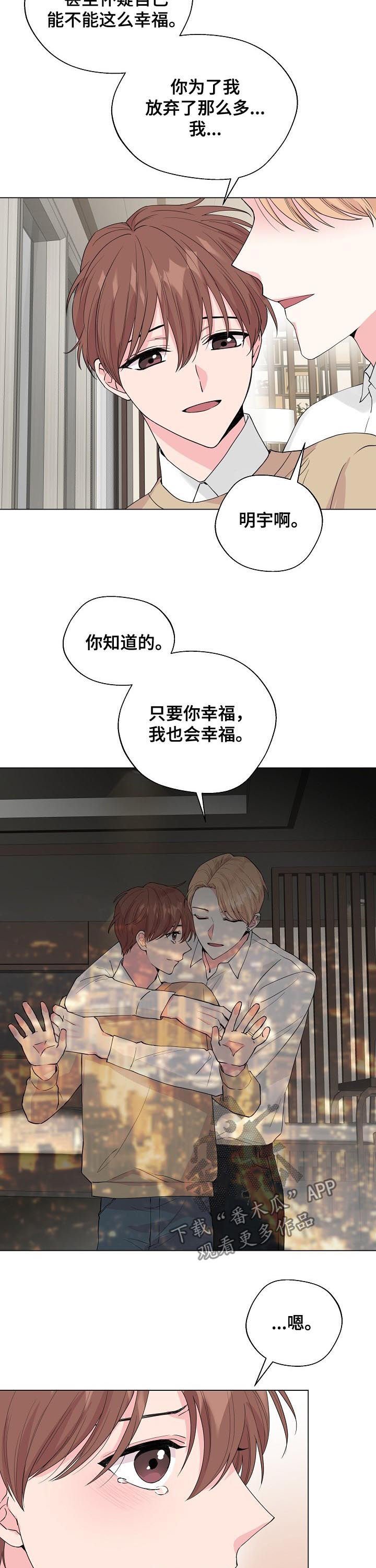 第90章：【第二季完结】幸福