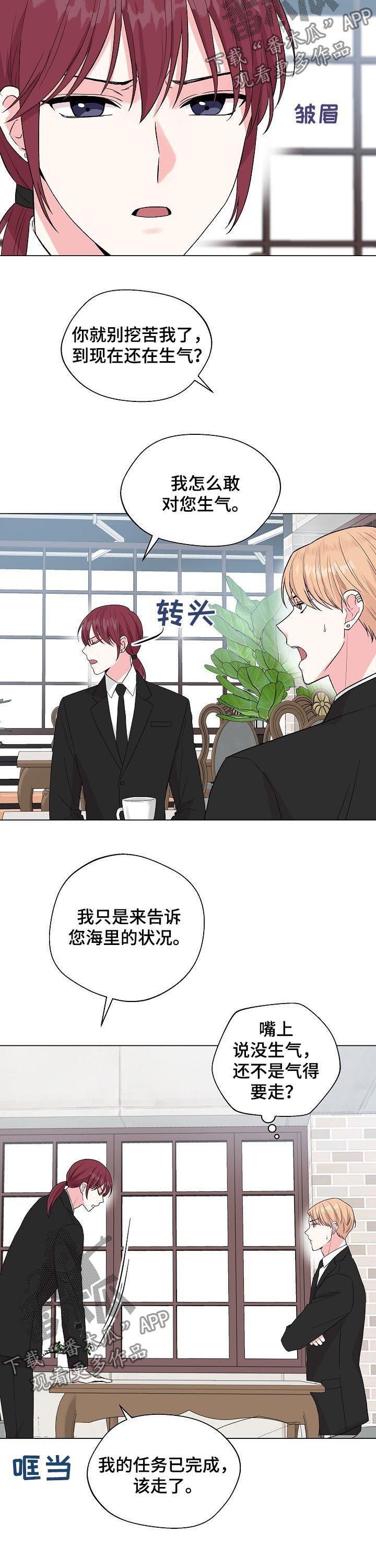 第91章：番外：做点什么