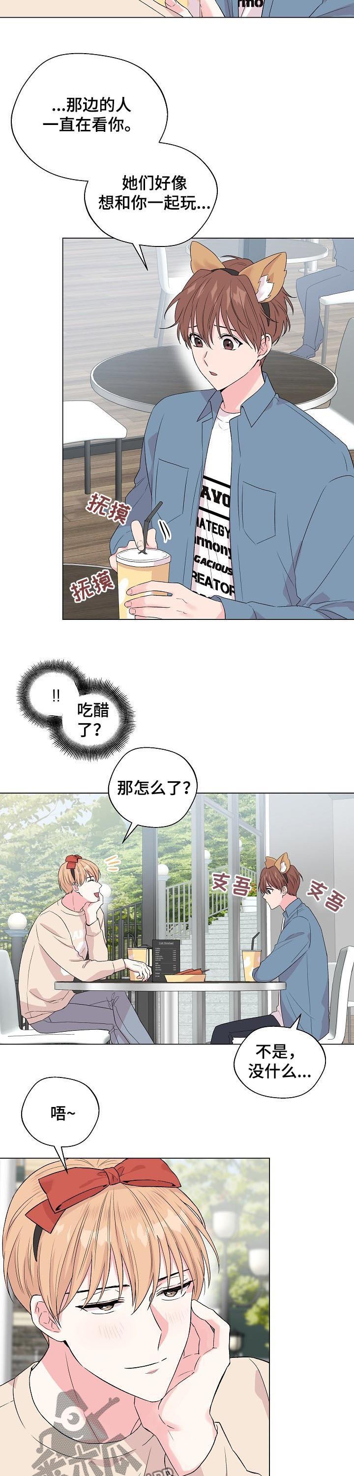 第91章：番外：做点什么