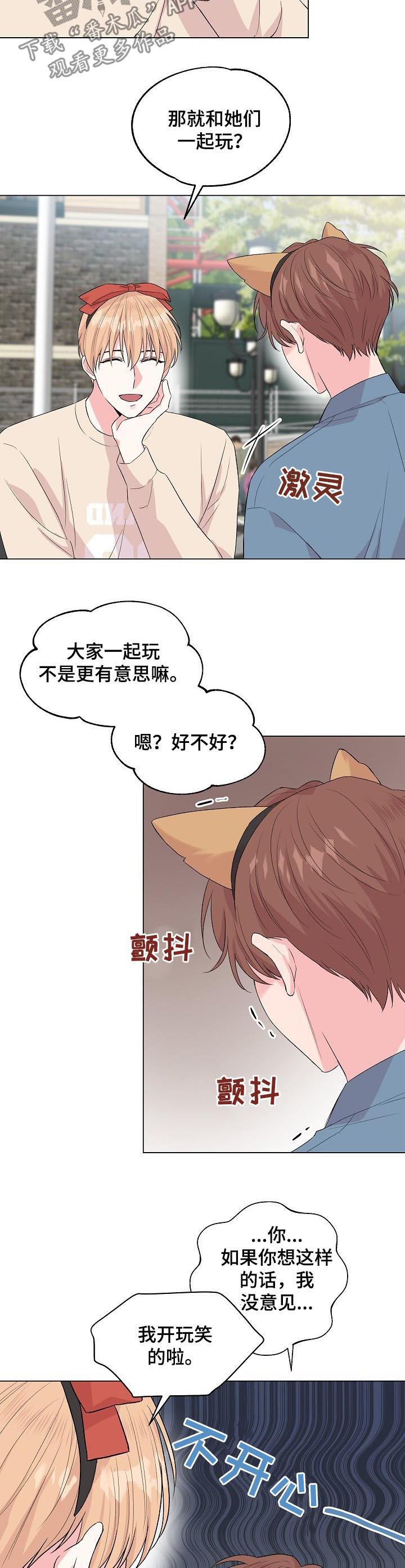 第91章：番外：做点什么