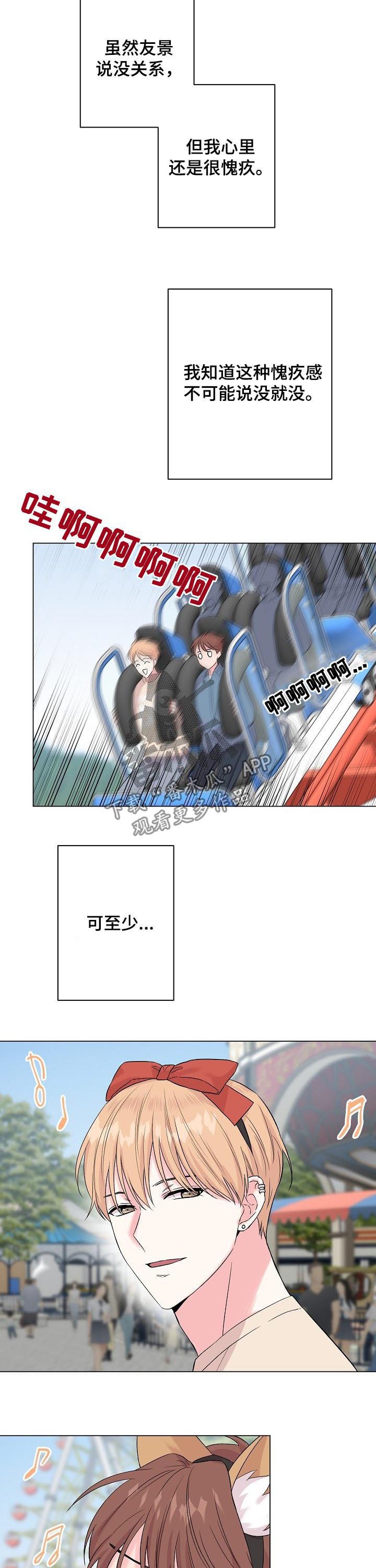 第91章：番外：做点什么