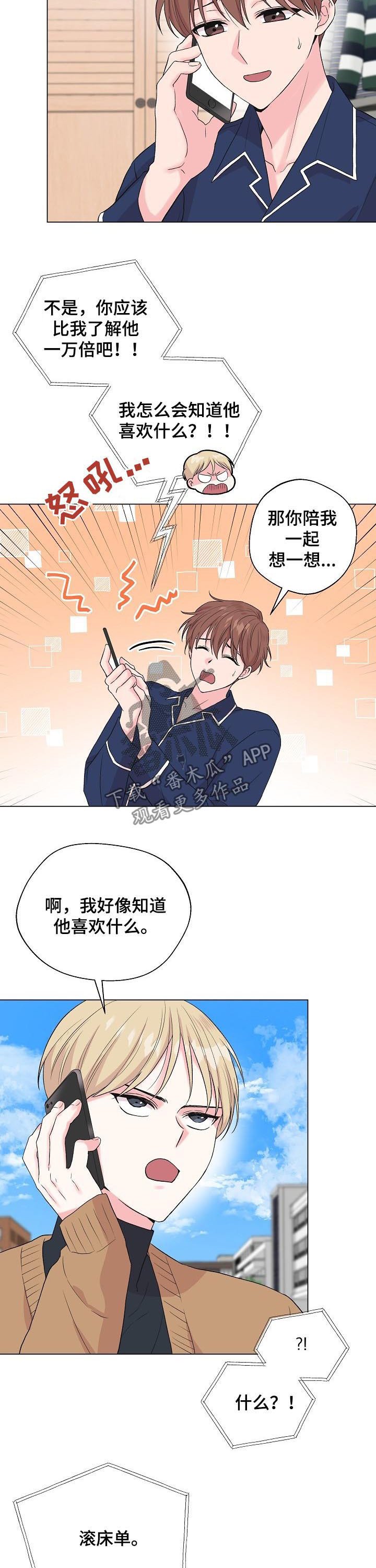 第91章：番外：做点什么