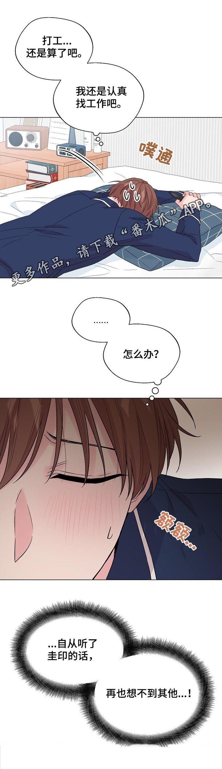 第92章：番外：挑礼物