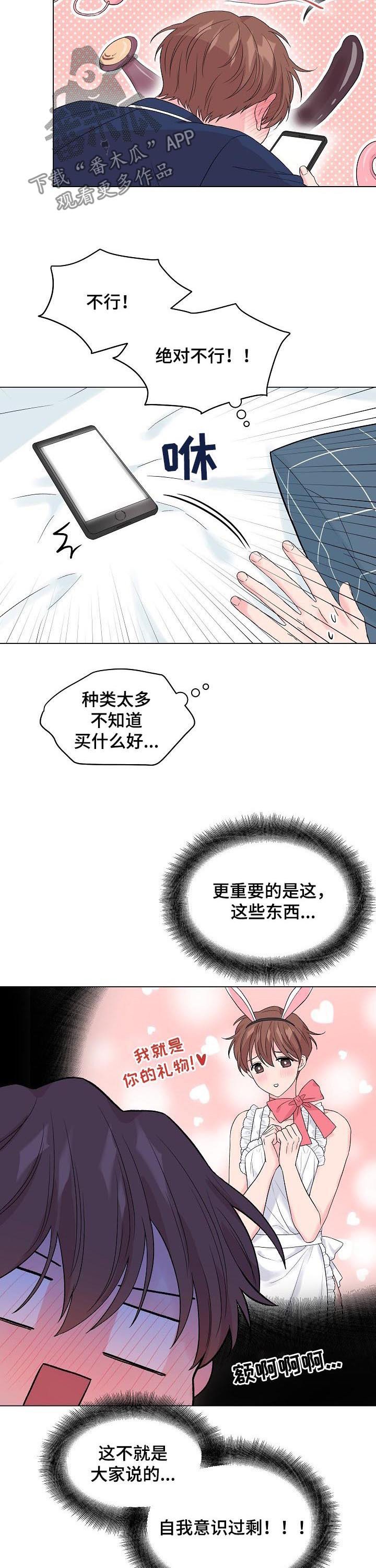 第92章：番外：挑礼物