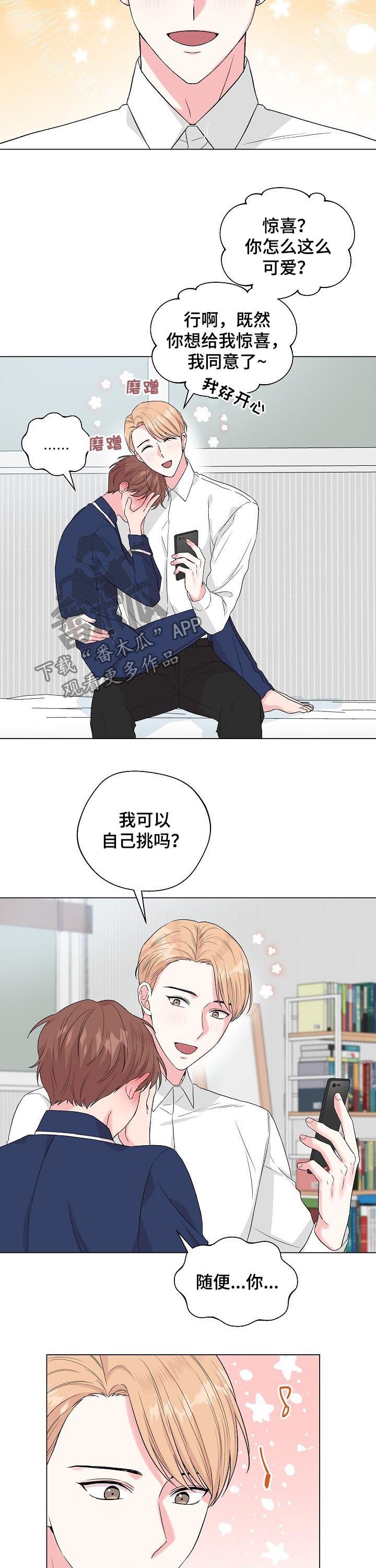 第92章：番外：挑礼物