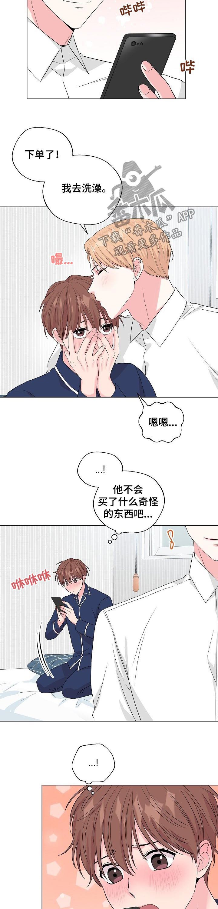 第92章：番外：挑礼物