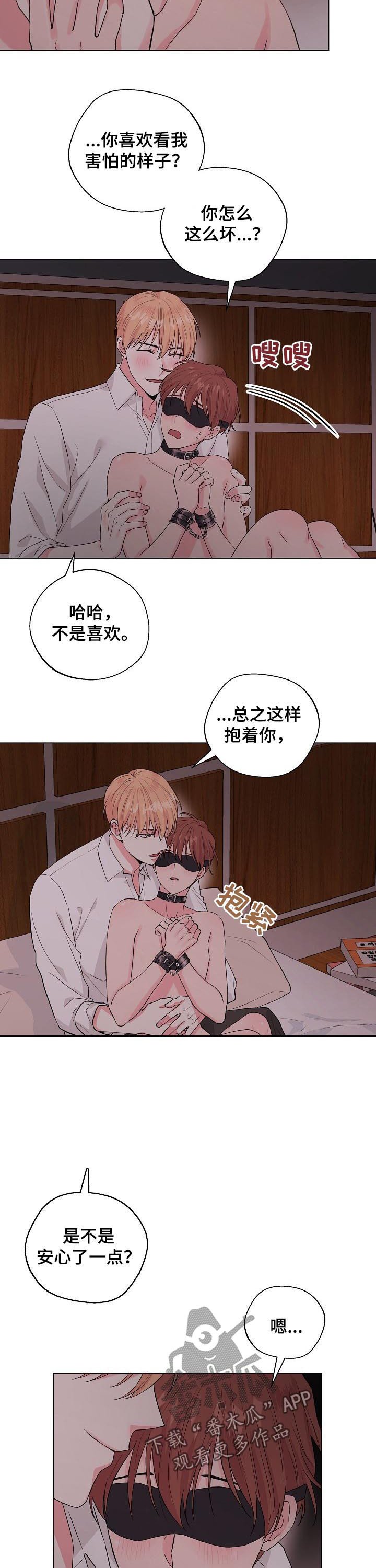 第93章：番外：只有我【完结】