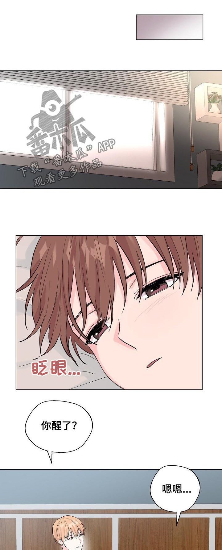第93章：番外：只有我【完结】