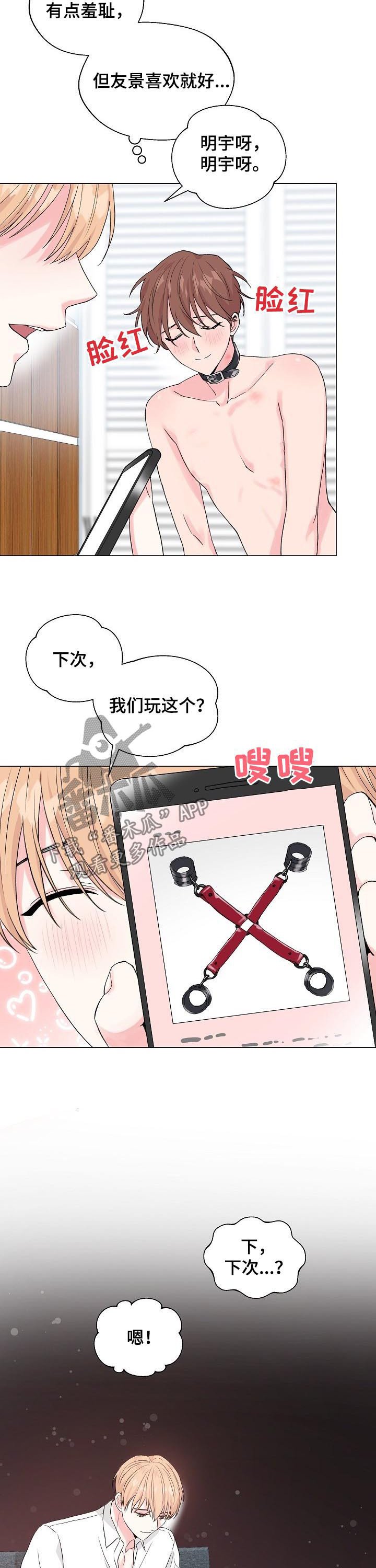 第93章：番外：只有我【完结】