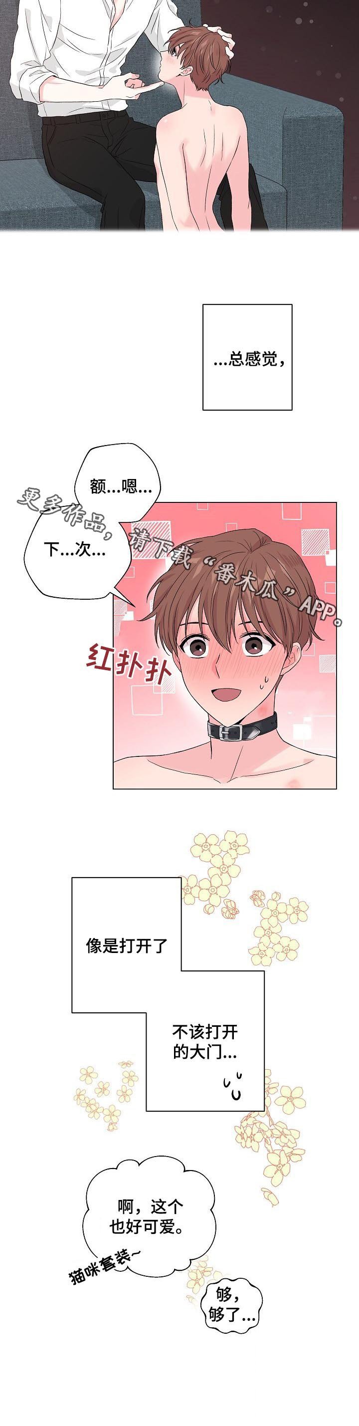 第93章：番外：只有我【完结】