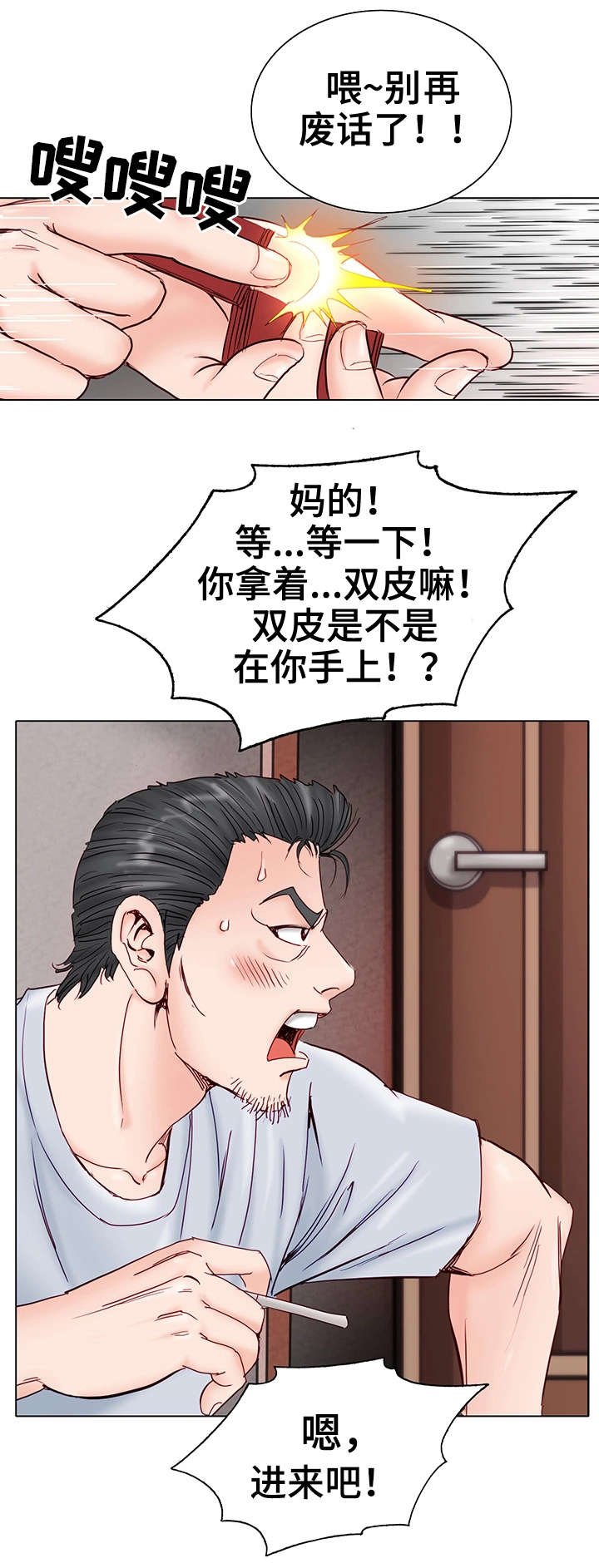 第1章：童年