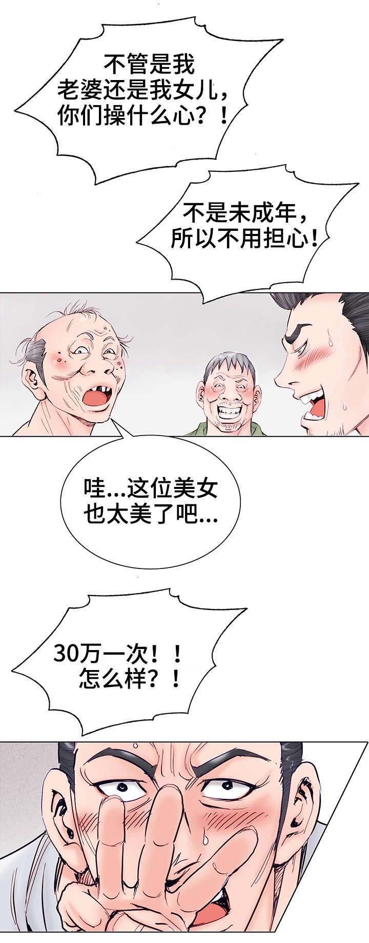 第1章：童年