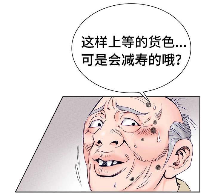 第1章：童年