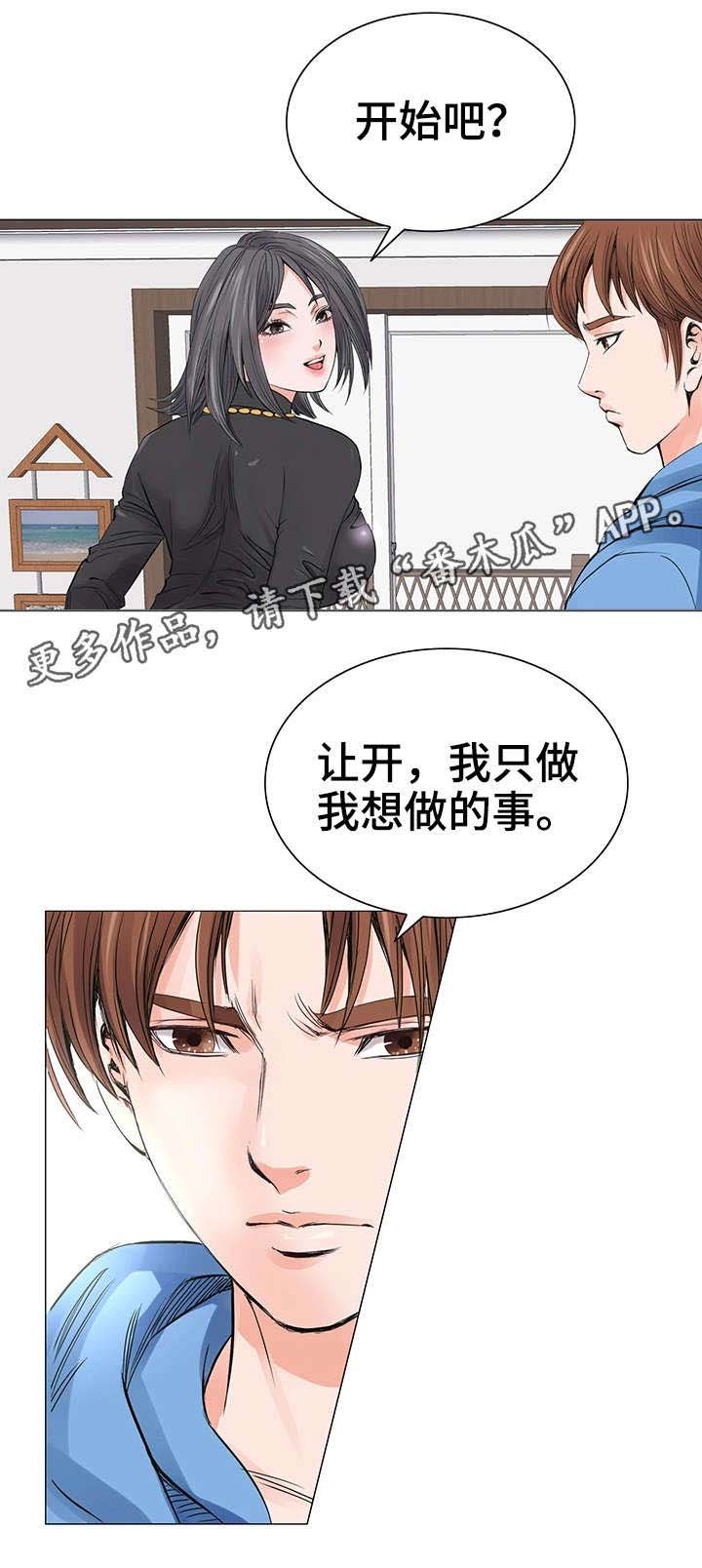 第10章：自我