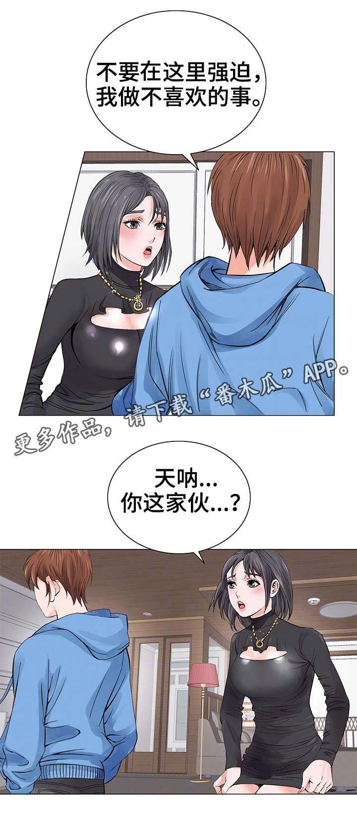 第10章：自我