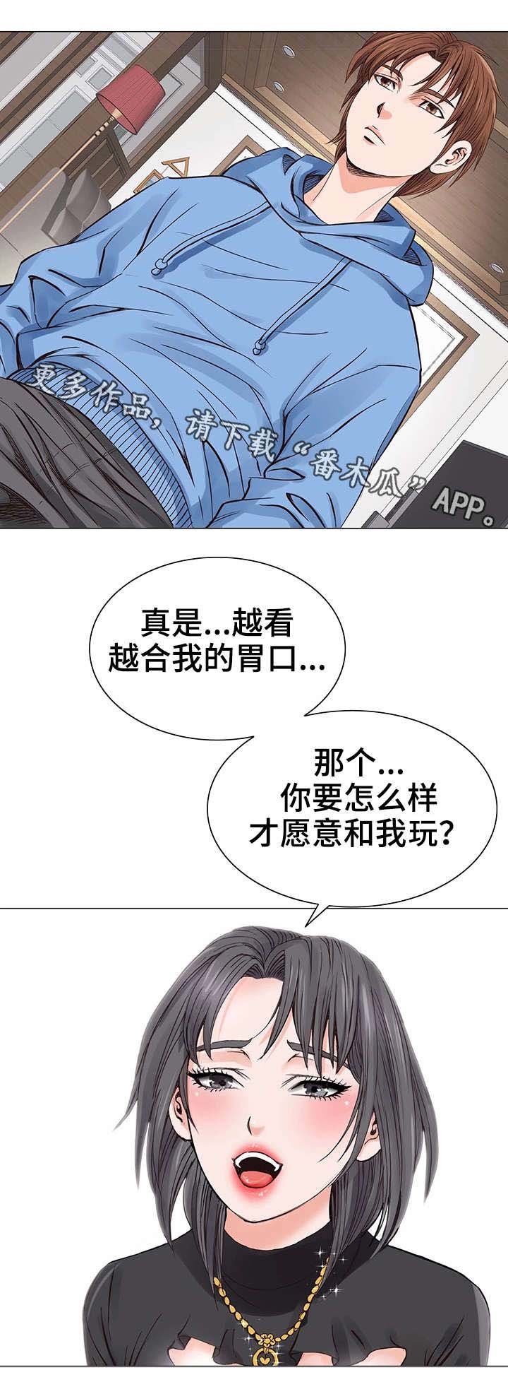 第10章：自我
