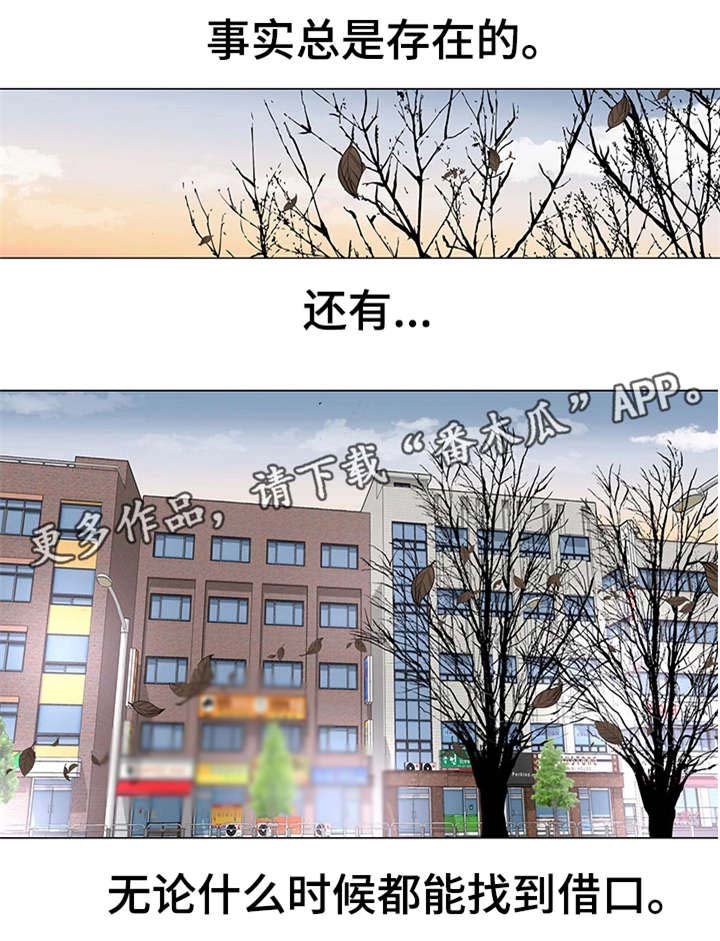 第10章：自我