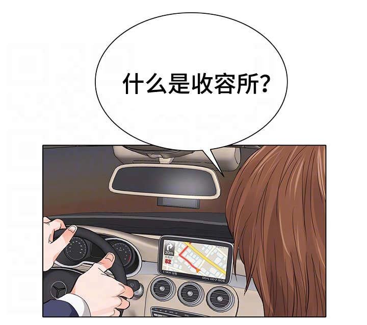 第10章：自我