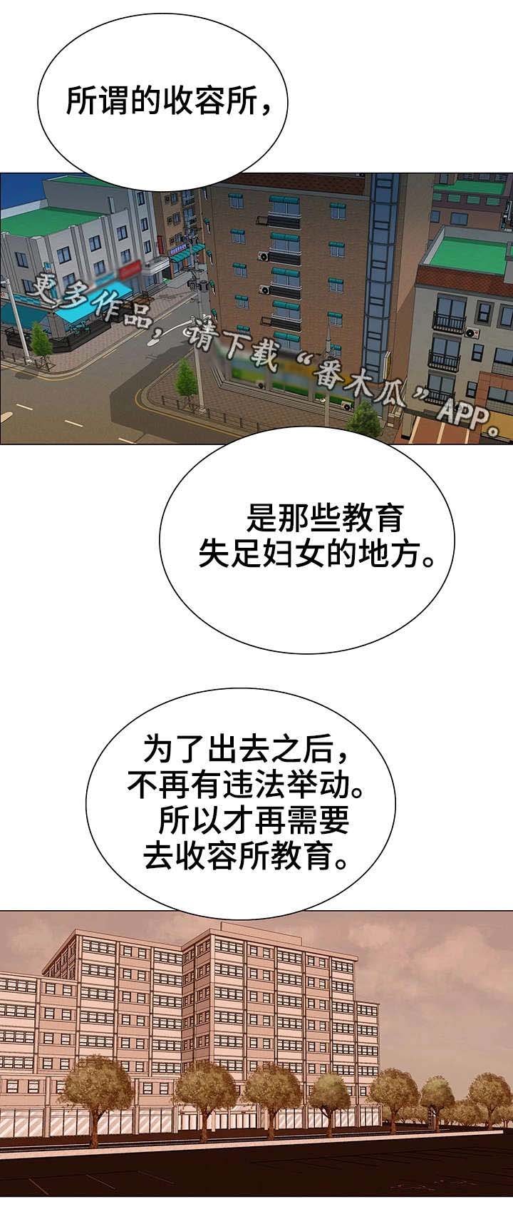 第10章：自我
