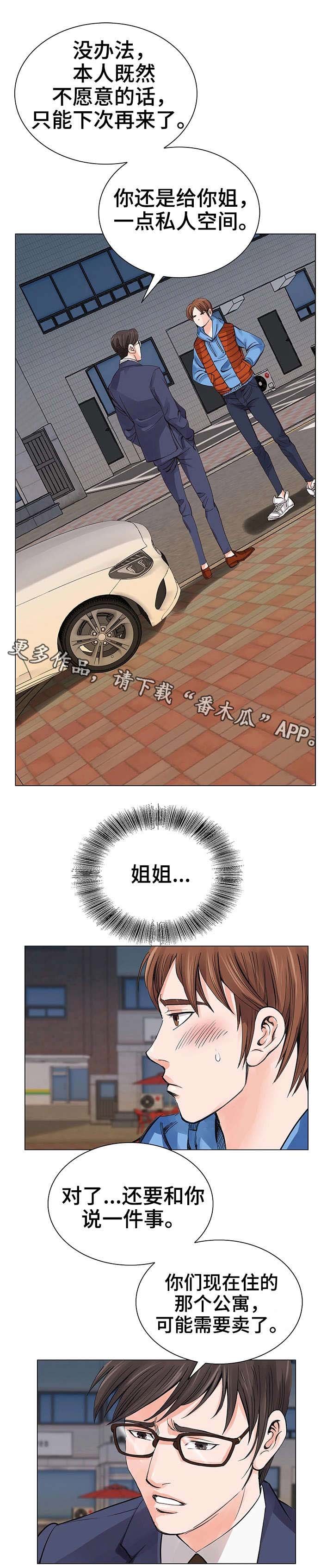 第11章：一团乱