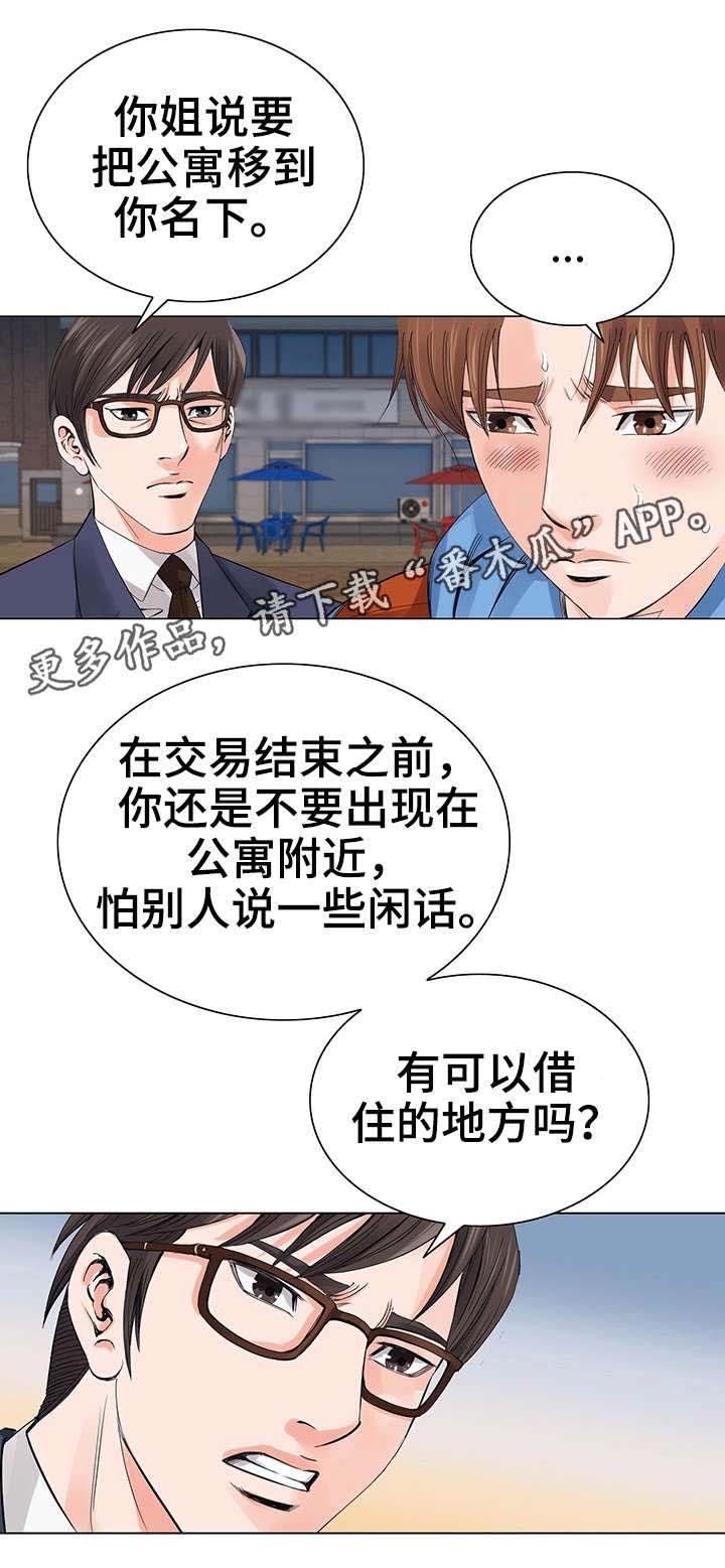 第11章：一团乱