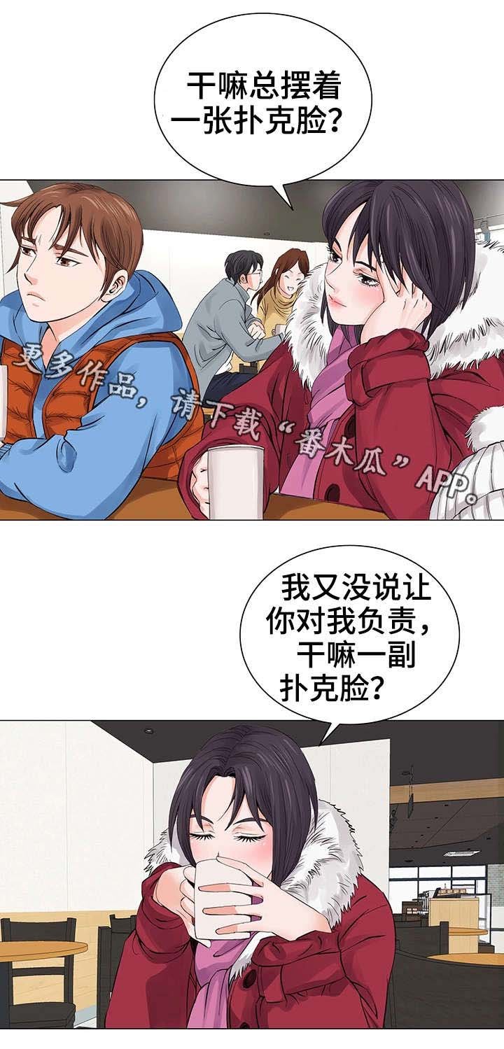 第12章：扑克脸