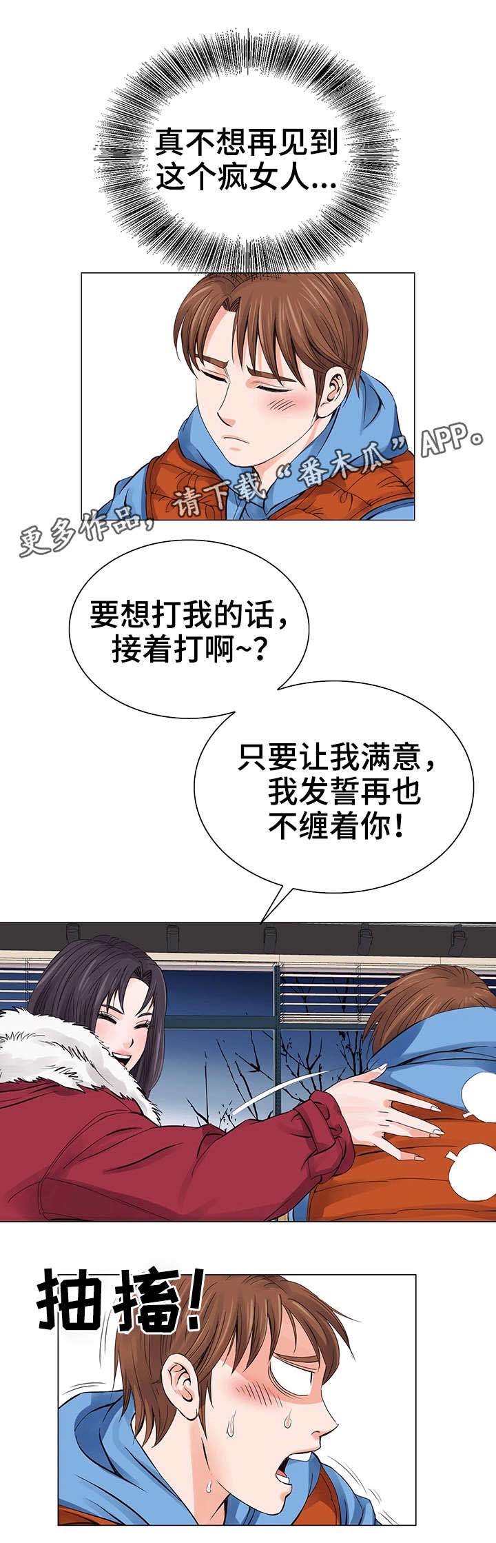 第12章：扑克脸